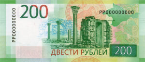 200 ₽ Russian ruble